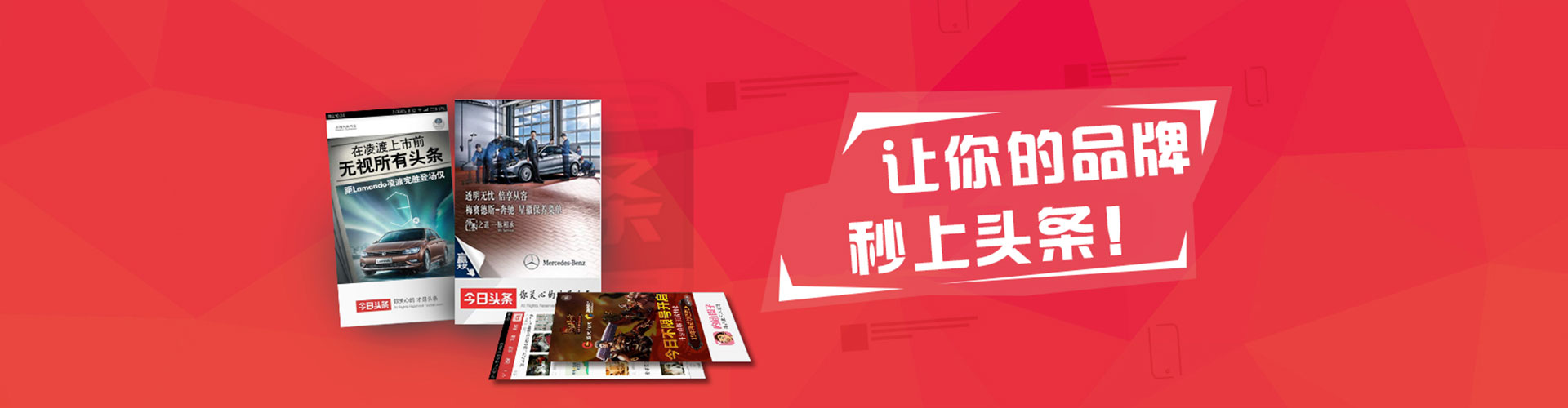 下营信息流投放